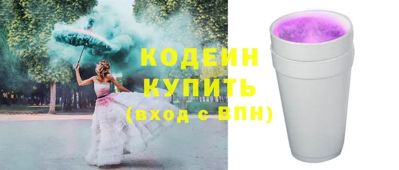 Кодеин напиток Lean (лин)  Гагарин 