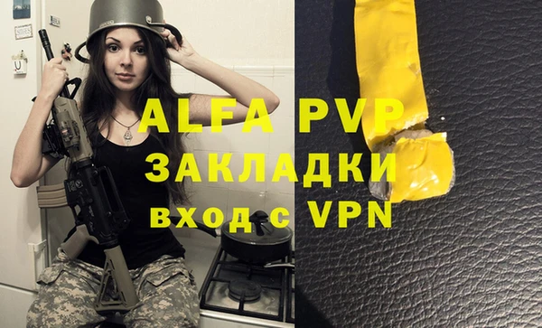 ALPHA-PVP Бородино