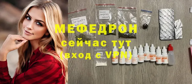 что такое   Гагарин  Мефедрон mephedrone 