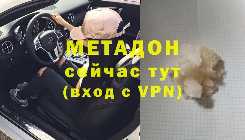 МЕТАДОН methadone  блэк спрут ТОР  Гагарин 